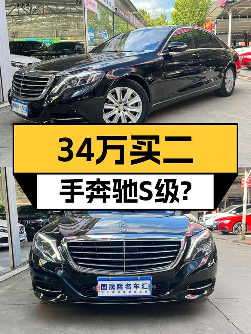 33.98万可拿下 2014款奔驰 S级，12万公里值不值？
