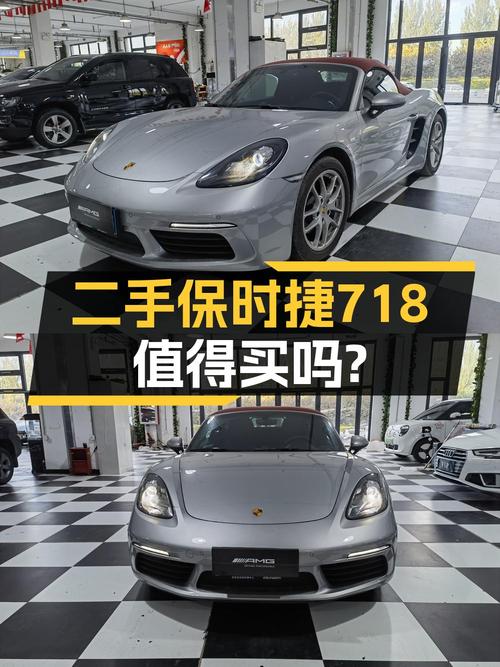 2023款保时捷718跑车，长春车源，0.92万公里，53.8万！