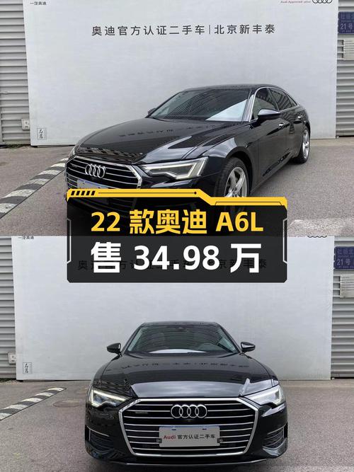 22款奥迪A6L仅6.2万公里，1次过户卖34.98万