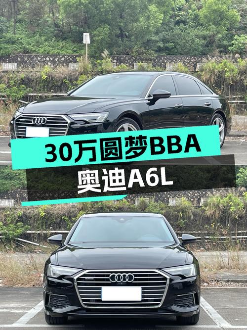 30万出头圆梦BBA，2021款奥迪A6L一手车，商务代步气场拉满