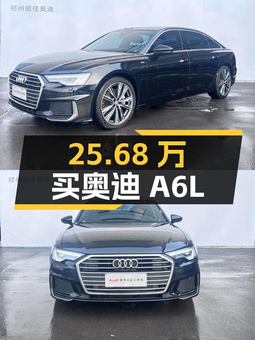 25.68万买 2022款奥迪A6L黑色，7.17万公里，零过户
