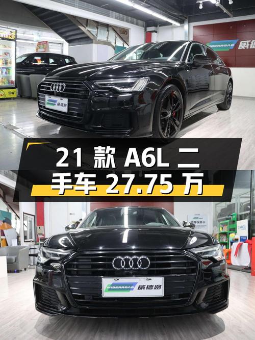 2021 款奥迪 A6L 二手车，27.75 万带回家