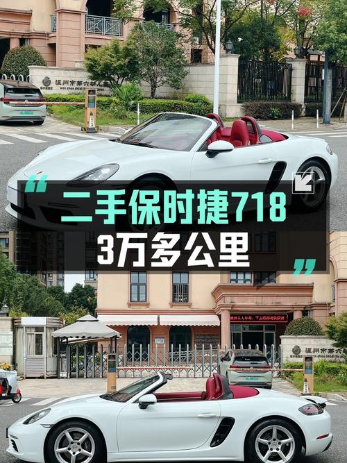 2020款保时捷718 Boxster，温州车3.9万公里0过户仅售37.58万