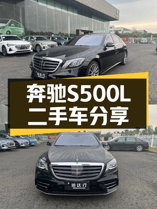 2019款奔驰S500L：4.8秒破百，曾经的百万豪车，如今不到70万！