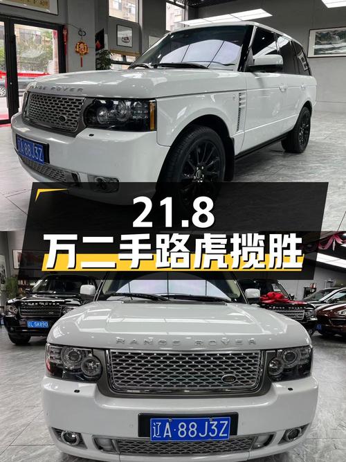 21.8 万二手路虎揽胜，开了 20 万公里，你会买吗？