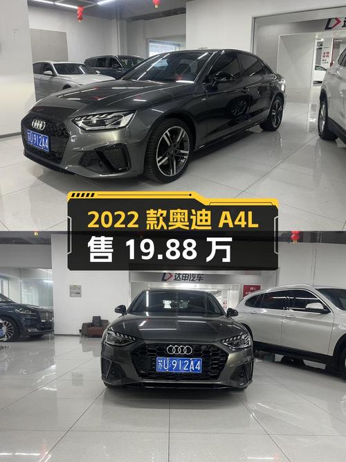 2022款奥迪A4L仅售19.88万，3.1万公里0过户