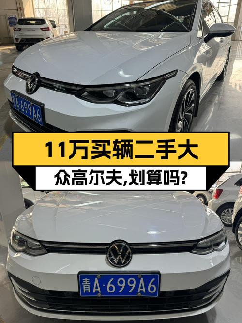 2021款高尔夫准新车况，2万公里，大众品质之选，11万值吗？