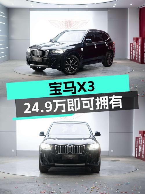 宝马X3：2022款准新车况，24.9万圆你蓝天白云梦！