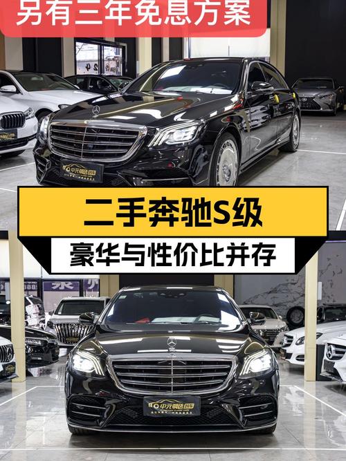9.8万公里的 2018款奔驰 S级报价51.99万，值吗？