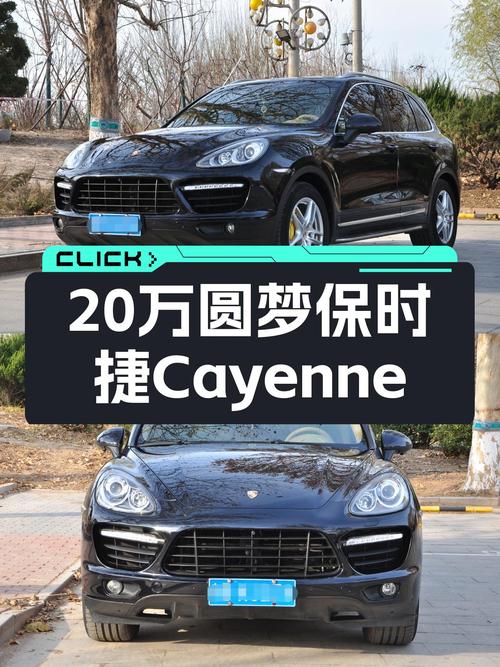 不到20万圆梦超跑，2014款保时捷Cayenne，带你体验速度与激情