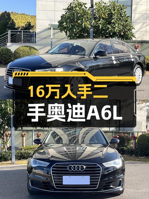 16万出头体验C级轿车，一手奥迪A6L，7.5万公里值不值？