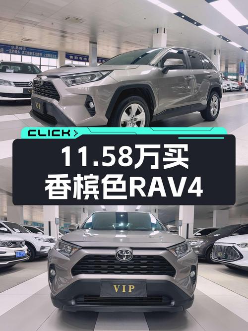 低公里数香槟金SUV，2022款丰田RAV4荣放都市版仅售11.58万
