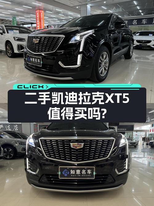 18.3万买 2021款凯迪拉克XT5，值不值？