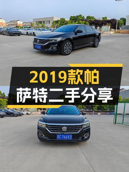 10.2万买 2019款大众帕萨特，12万公里，徐州车源