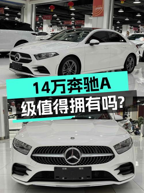 14万出头体验奔驰A级魅力，2022款A180L，3.1万公里白色外观！