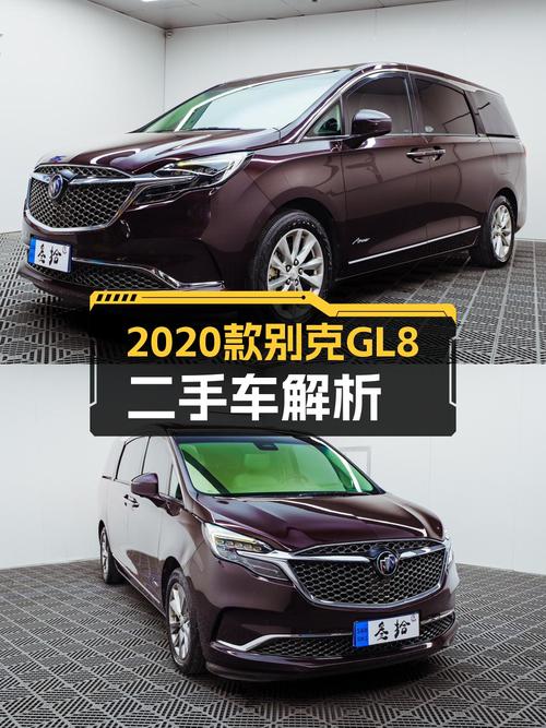 2020款别克GL8，宜商宜家的大空间MPV，18.88万值得入手吗？