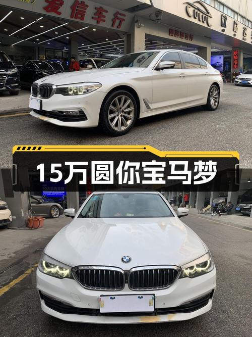 18款宝马528Li，9万公里一手准新车，15万圆你蓝天白云梦！