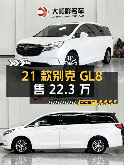 22.3万的 2021款别克GL8，白色 6.11万公里，已过户3次