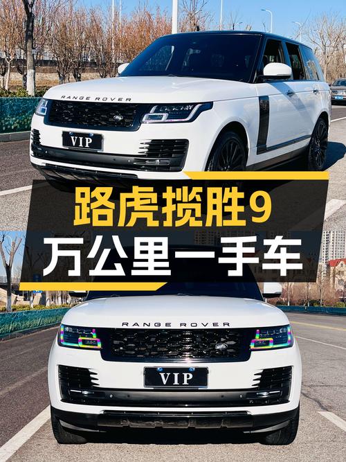 9万公里一手路虎揽胜，V6动力强劲，优雅从容之选