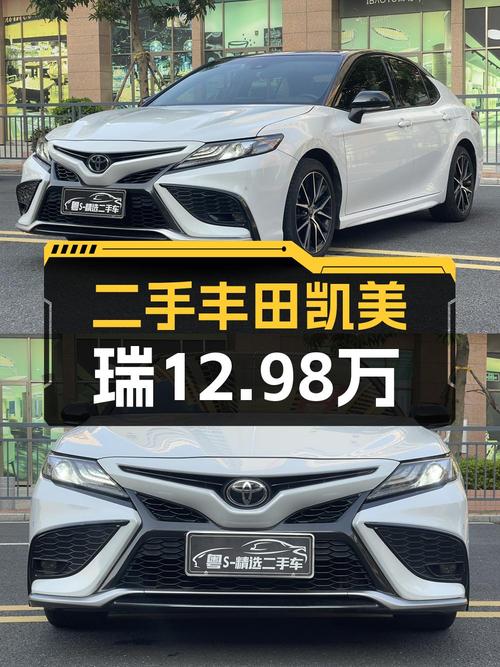 12.98万的 2021款凯美瑞，5万公里0过户值不值？