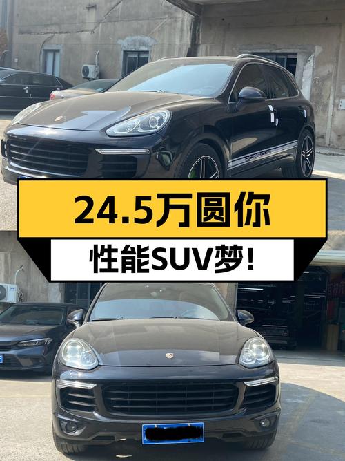 黑武士来袭！2015款保时捷Cayenne S，24.5万圆你性能SUV梦！