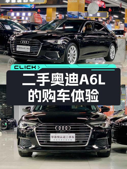 20年上牌奥迪A6L，一手准新车，23万圆你C级车梦