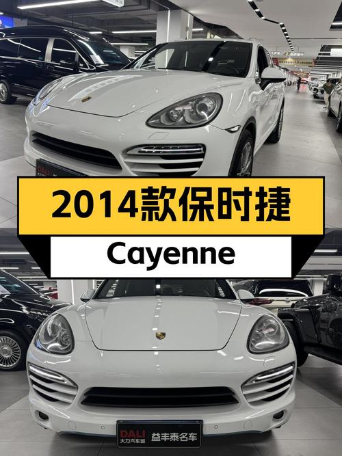 二手车推荐：2014款保时捷Cayenne，7秒破百，性能依旧强劲！