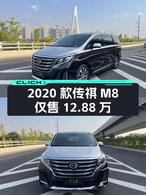 2020款传祺M8 至尊版，8.98万公里，太原车源仅售12.88万！