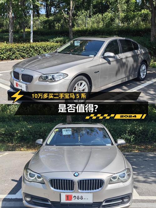 10.58万的 2014款宝马 5系，香槟色中大型轿车，南京车源