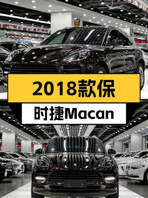 27.68万！2018款保时捷Macan，4万公里一手车，圆你跑车梦！