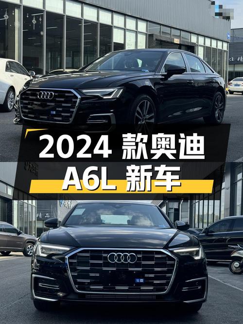 33.98万可入手的 2024款奥迪A6L新车，长沙车源