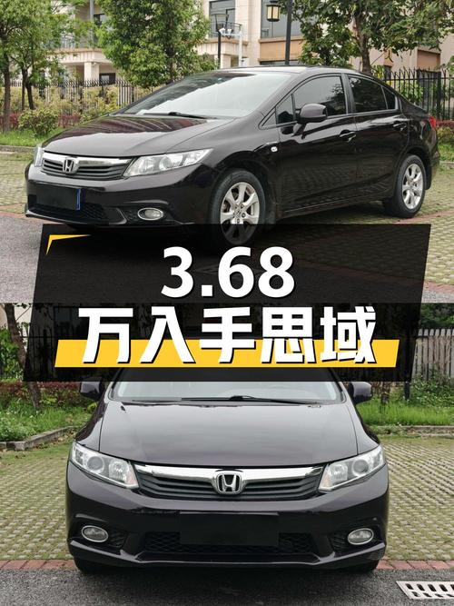 3.68万可入手！2012款思域紫色 14.8万公里 1次过户