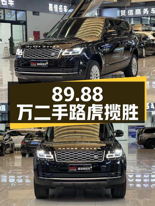 89.88 万入手二手路虎揽胜，3.0T 机械增压 V6，全时四驱
