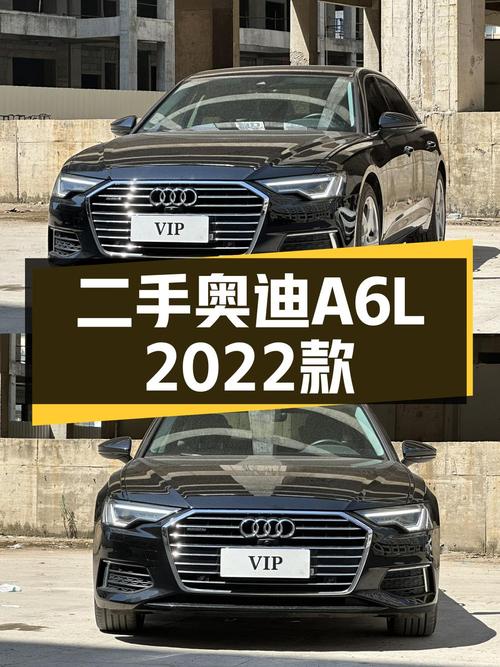 2022款奥迪A6L黑色0过户 4.47万公里报价 26.9万！