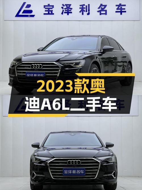39.5万的 2023款奥迪A6L黑色，2.5万公里，郑州车，值不值？