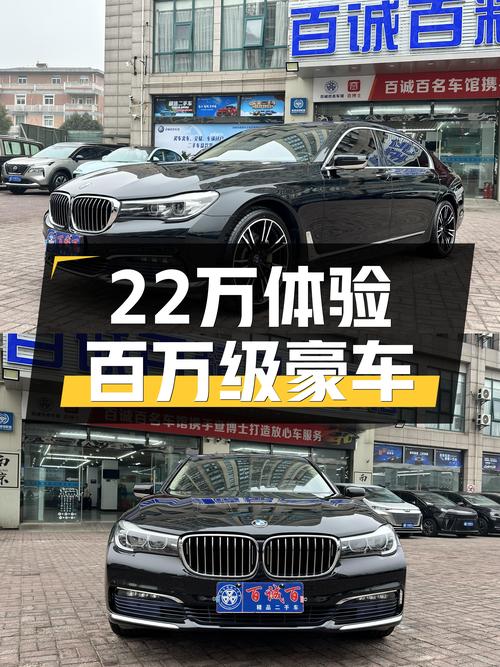 22万体验百万级豪车，2016款宝马730Li，香不香？