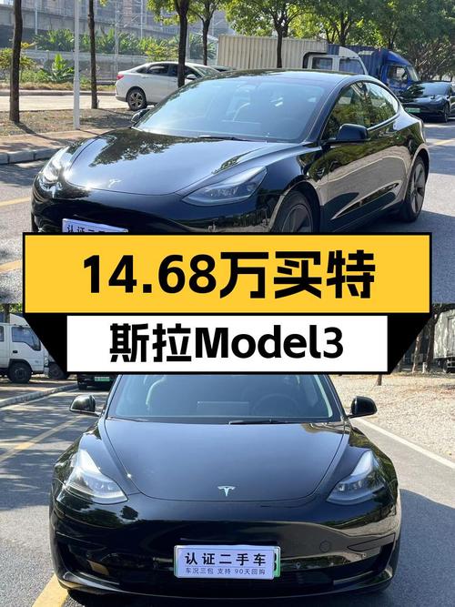 14.68万体验纯电超跑，2022款特斯拉Model3后驱版，6.1秒破百！