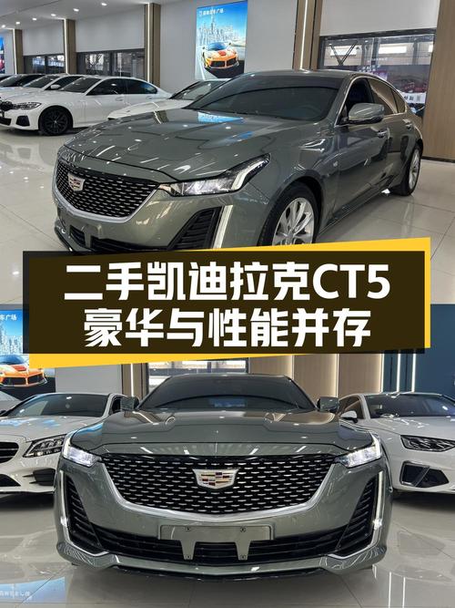 17.38万的 2022款凯迪拉克CT5值得入手吗？