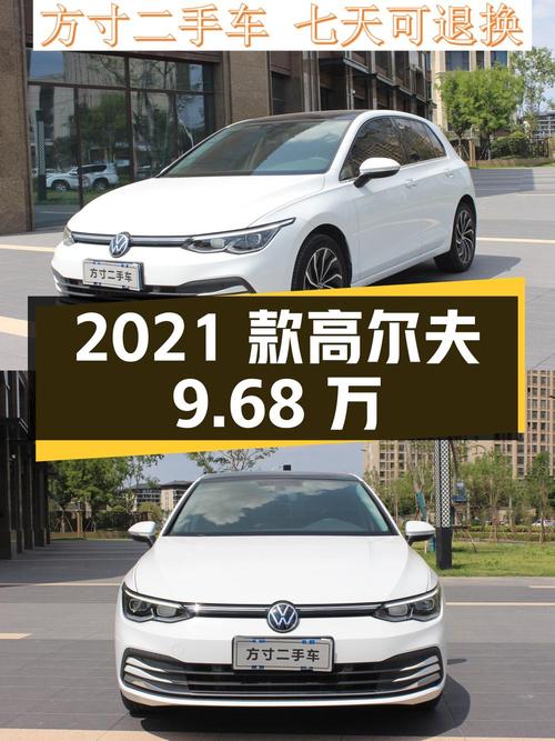 2021款高尔夫，2.3万公里，9.68万，开封车