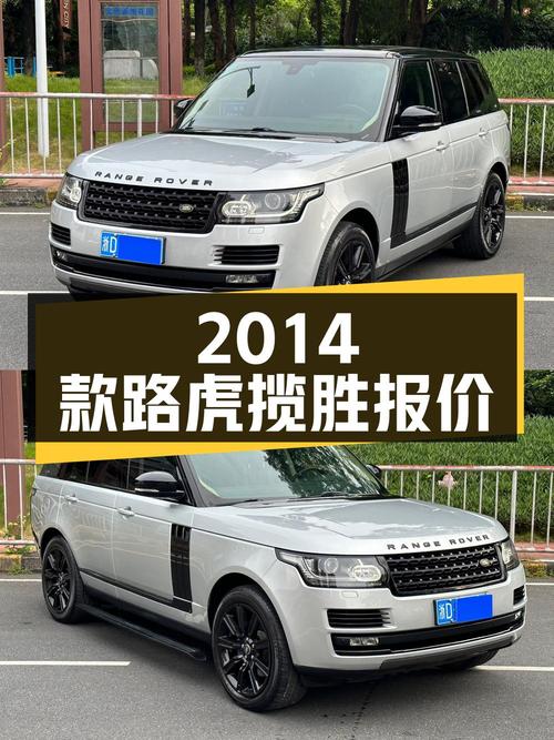 2014款路虎揽胜，银灰色，8万多公里，1次过户，报价42.88万！