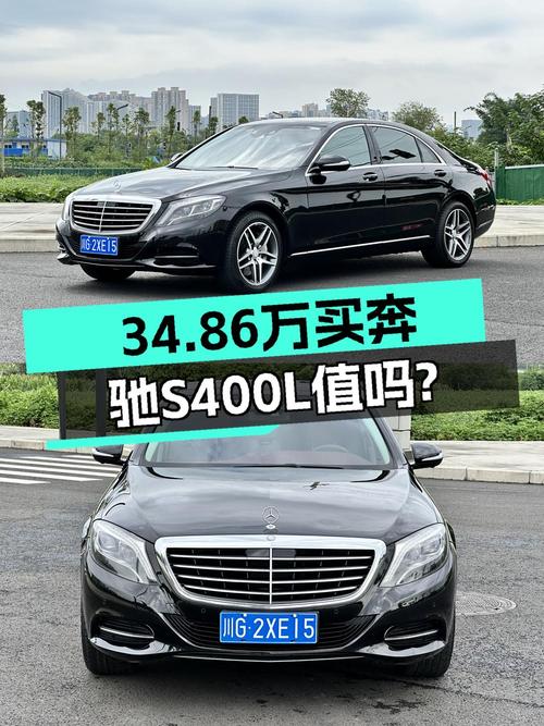 34.86万的 2015款奔驰 S级，成都0过户跑了12.5万公里！