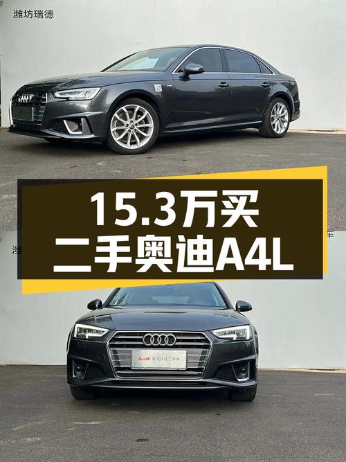 15.3万买 2019款奥迪A4L，7.3万公里，0过户，值不值？