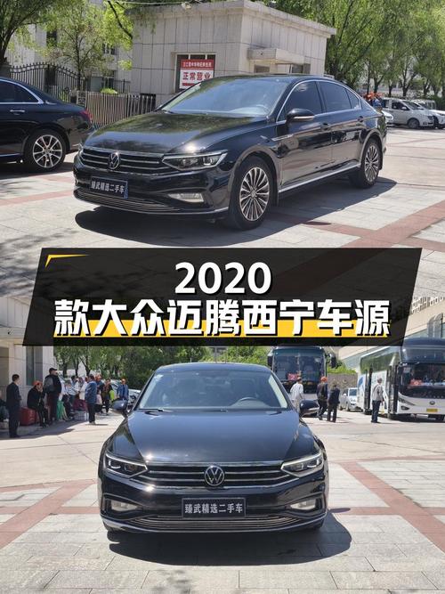 12.9万 2020款大众迈腾，西宁车源5万公里