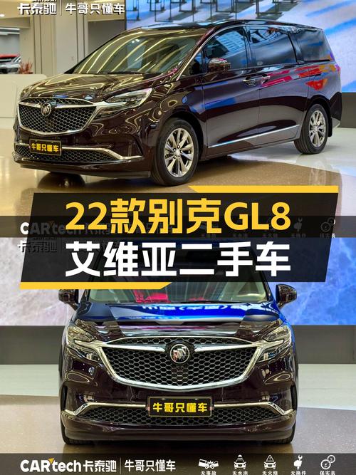 落地30多万，22款别克GL8艾维亚，现在30万出头就能入手？