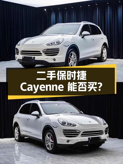 15.8万的 2014款保时捷 Cayenne，白色14.6万公里，过户 3次！