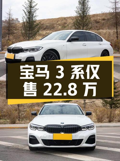 2021年宝马 3系白色曜夜套装，0过户 3.6万公里仅售 22.8万！