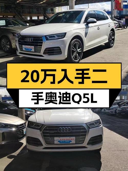 20万出头圆梦“灯厂”，2020款奥迪Q5L，一手车况如何？