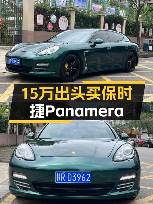 15.6万的 2010款保时捷 Panamera 3.6L，贵港车源，16万公里！