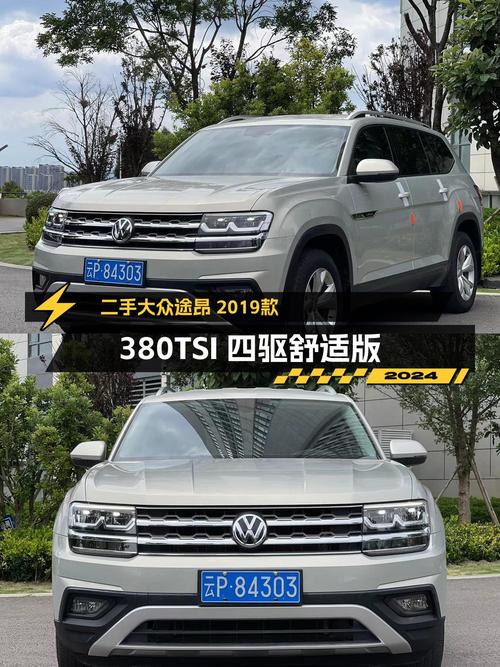 19年途昂四驱舒适版，昆明车仅14.88万！