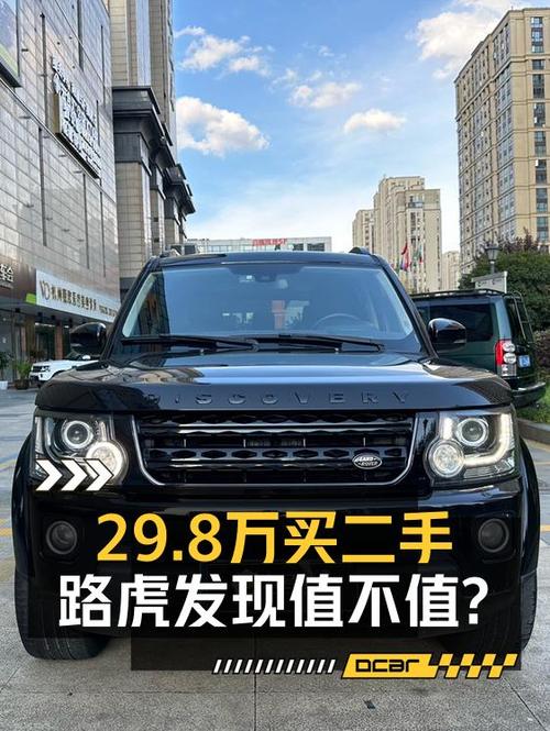 29.8万即可拥有 2015款路虎发现，黑色中大型 SUV杭州车源